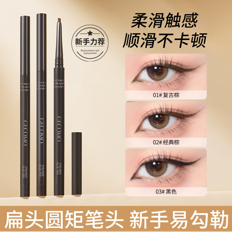 纤描顺滑眼线胶笔自然极细持久不易脱妆不晕染防水防汗新手眼线笔