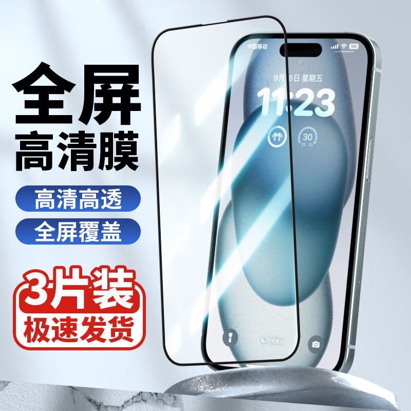 适用苹果17华为oppo小米vivo荣耀高清手机膜防窥钢化膜曲面水凝膜