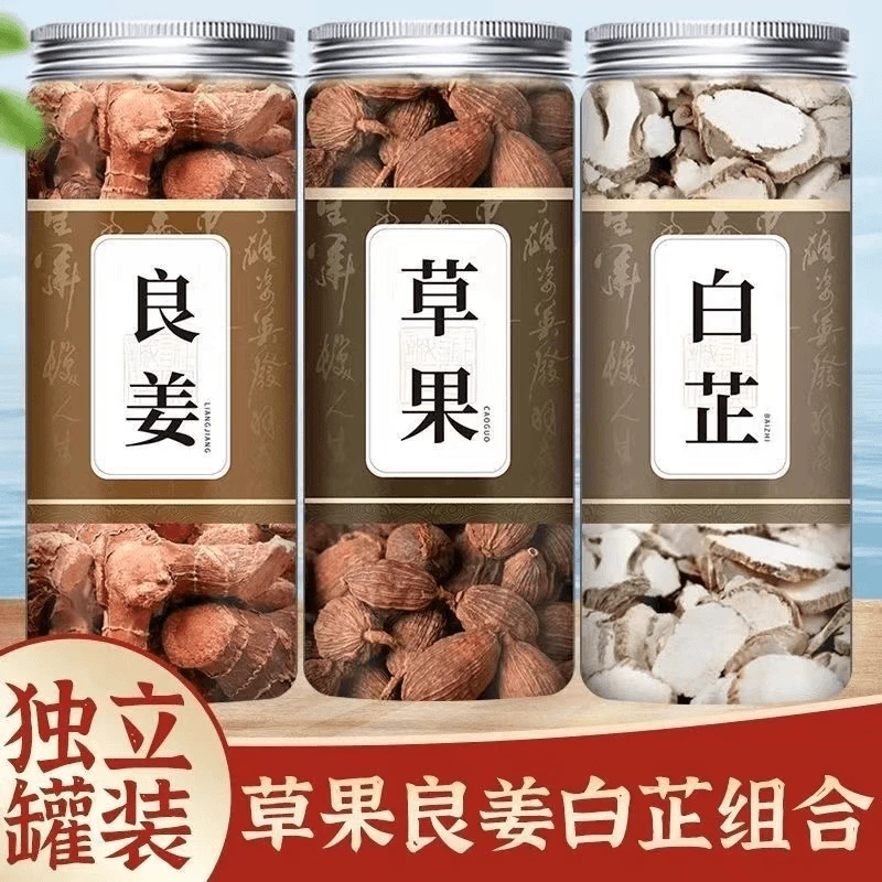 草果白芷良姜组合白芷香料罐装去腥除腥增香卤料纯天然无熏硫新货