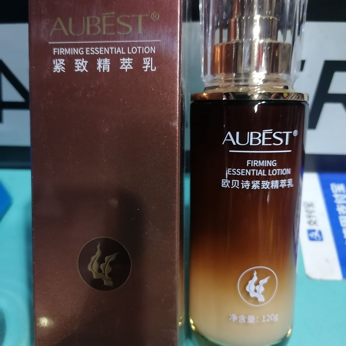 正品欧贝诗紧致精萃乳液补水保湿