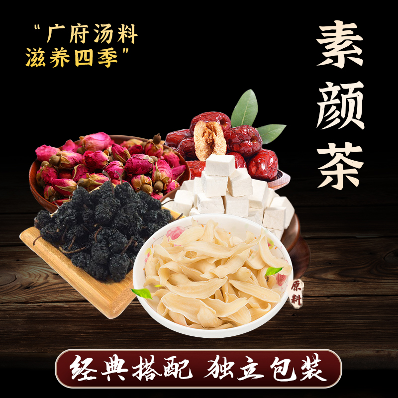 忘岁山【桑葚玫瑰茶】 共240克 内含农产品5小袋   一次一小袋