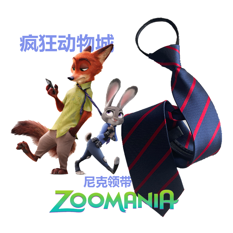 疯狂动物城尼克狐朱迪兔警官cos配饰马甲领带萝卜笔徽章护腕耳朵