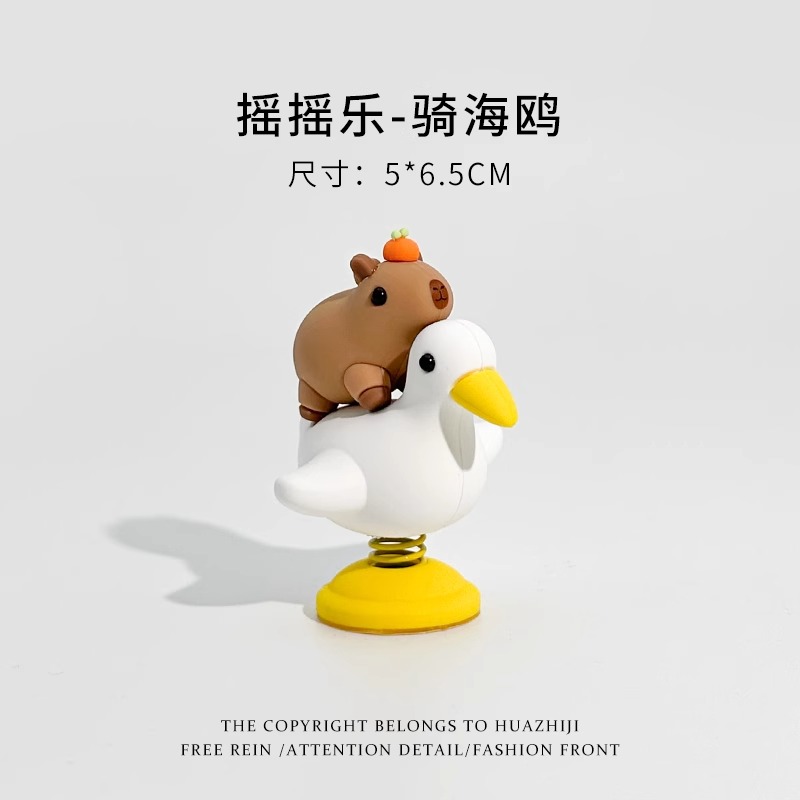 【打个飞的】2025新款摇摇乐车载中控台摆件桌面解压电动车装饰品