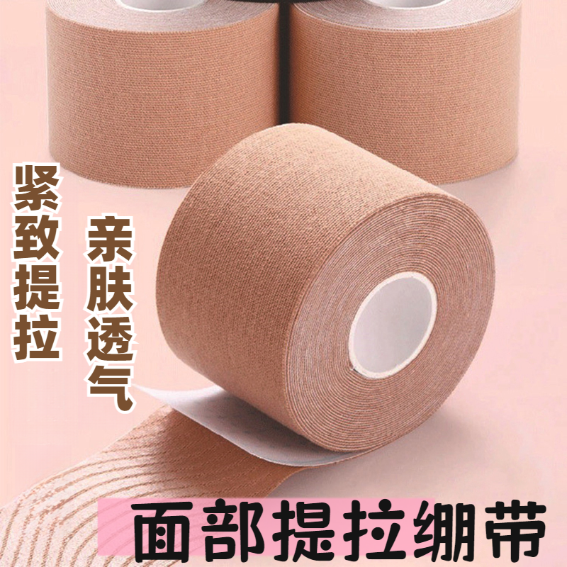 面部提拉绷带眼角贴川字纹贴法令纹抗皱贴提拉紧提拉脸部肌贴
