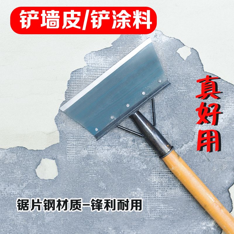 铲墙皮刮腻子装修铲墙鸡屎铲猪粪铲畜牧清粪墙面白灰建筑清洁铲子