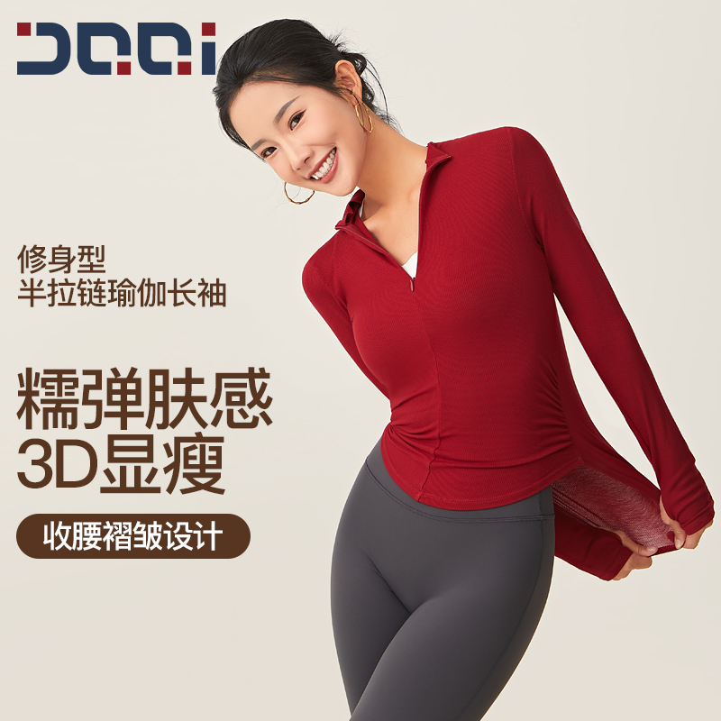 的确奇 半拉链高弹健身服女休闲长袖t恤瑜伽运动上衣 2060