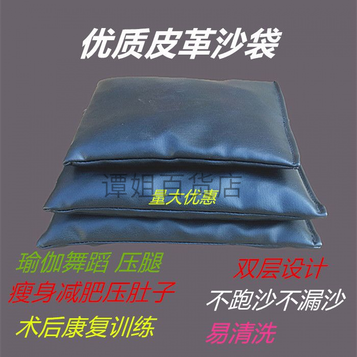 家用瘦身减肥压肚子舞蹈瑜伽压腿沙袋沙包压腿压胯练习负重加厚