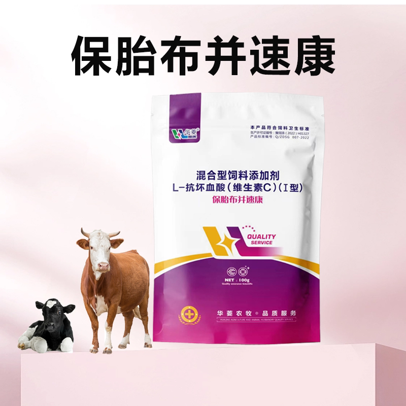 华菱保胎布并速康添加剂