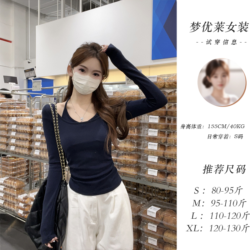 梦优莱藏青色显瘦打底衫春秋冬辣妹挂脖褶皱设计假两件长袖T恤女