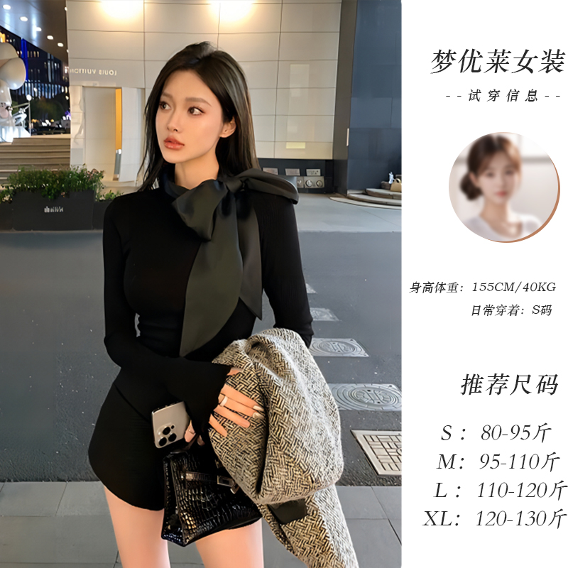 梦优莱黑色蝴蝶结绑带上衣2025秋冬欧美风内搭打底修身显瘦长袖女