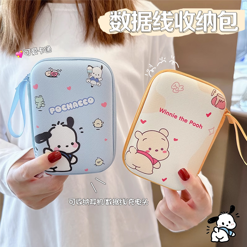 数据线充电器收纳盒收纳包卡通可爱便携包包迷你相机储物整理盒