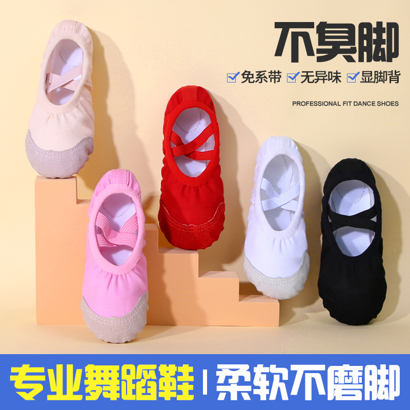 儿童舞蹈鞋女童练功软底鞋免系带猫爪鞋成人芭蕾舞鞋男童中国舞鞋