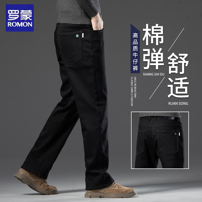 罗蒙黑色阔腿牛仔裤男士宽松直筒秋冬季弹力大码休闲冬款加绒长裤