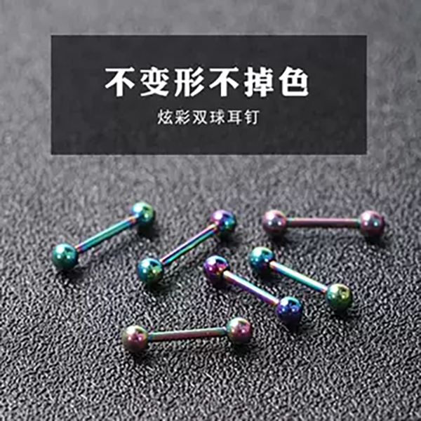 钛钢耳饰 钛钢彩色双球螺丝拧扣耳钉耳骨钉养耳洞不掉色防过敏
