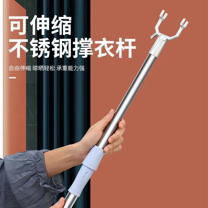 衣杆撑衣杆叉衣杆晾衣杆叉子伸缩衣叉收缩晾衣撑杆衣服杆衣架杆子