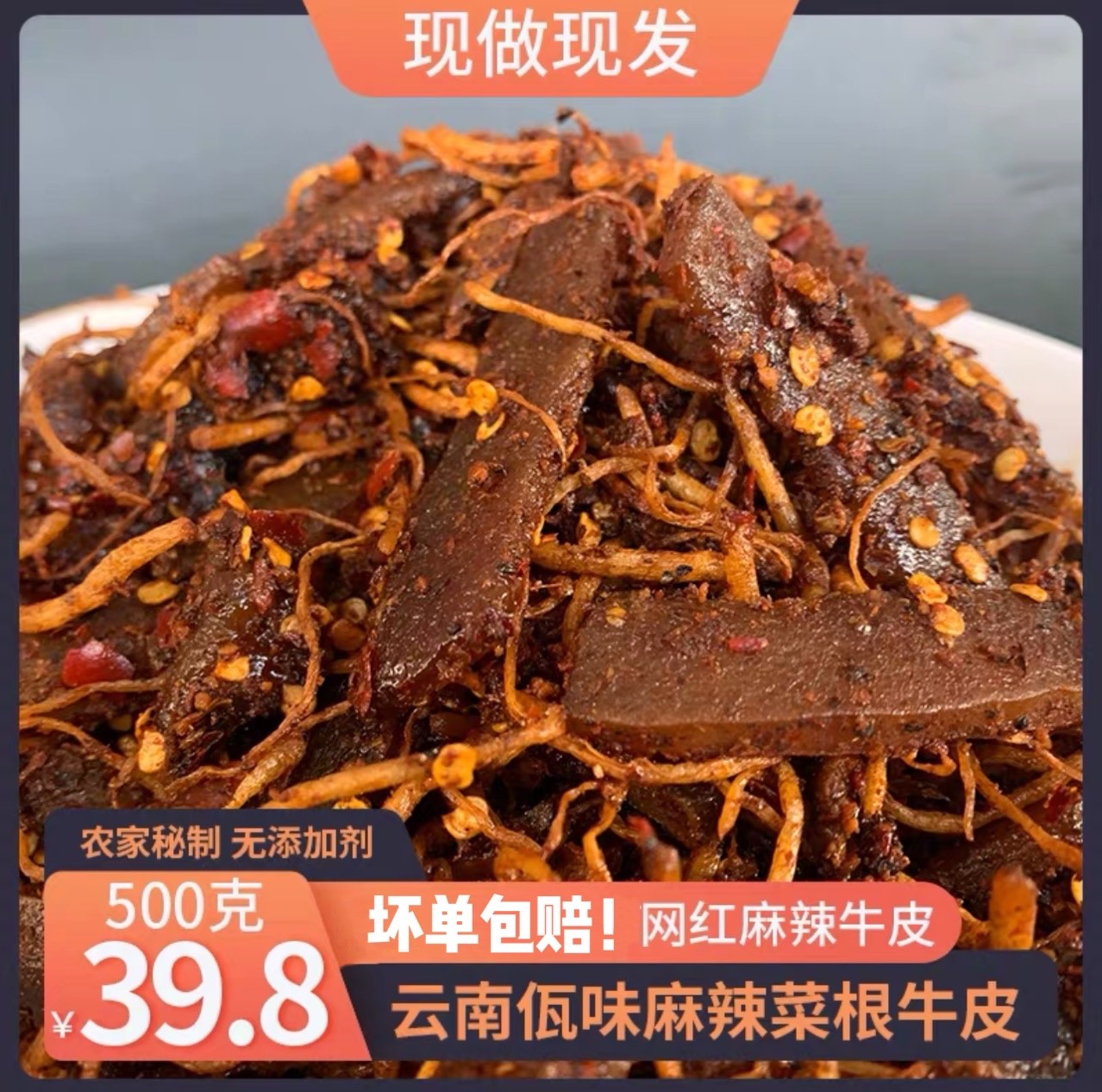 【专属】磨黑古镇佤味牛皮菜根罐装云南正宗佤味hz