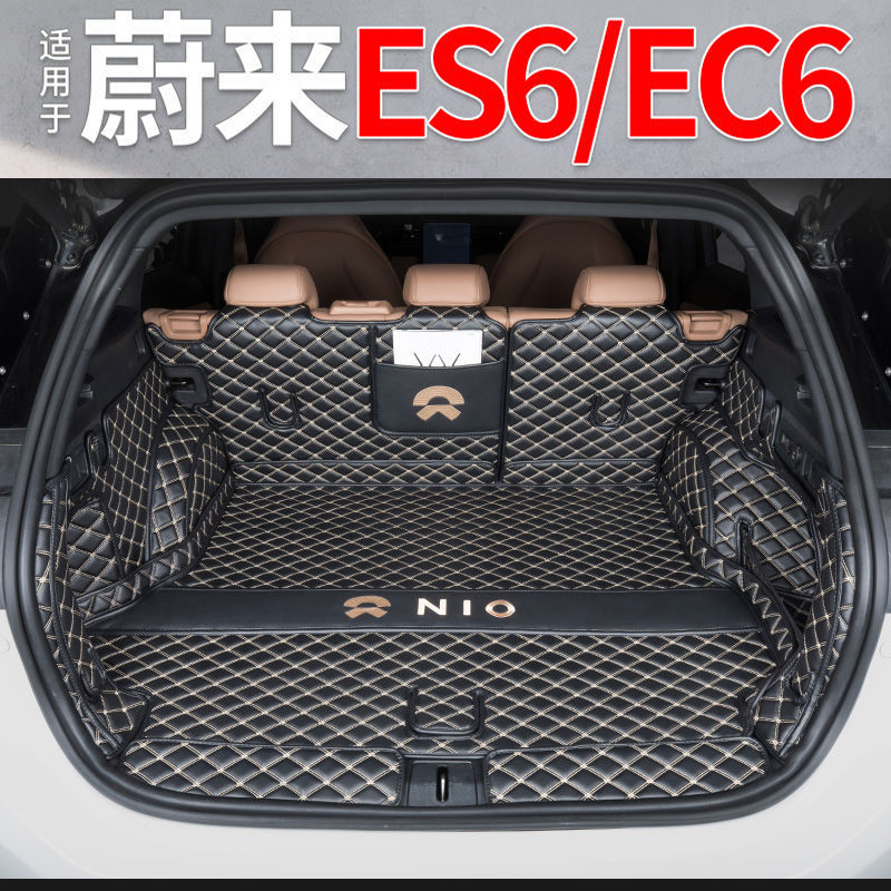 适用蔚来es6后备箱垫全包围电动车蔚来EC6改装内饰专用汽车尾箱垫