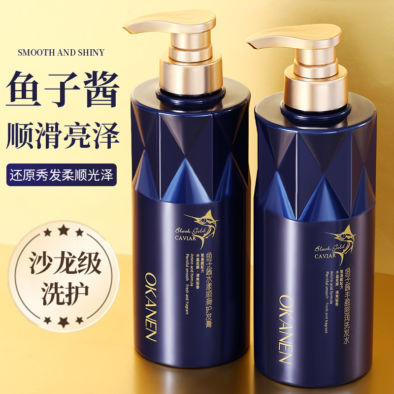 鱼子酱丰盈密润洗发水控油去屑柔顺滋养洗护洗头舒缓头皮