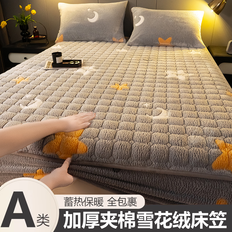 牛奶珊瑚绒床笠秋冬季加绒加厚夹棉床单套防滑新款床垫保护罩家用