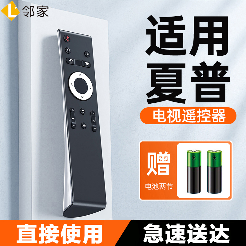 适用夏普电视机遥控器万能通用rc一b200网络gb257wj蓝牙声控语音