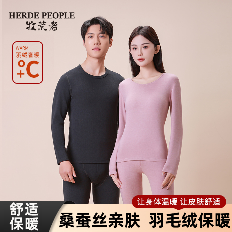 【仁汇优品X】牧荒者情侣款含桑蚕丝羽毛绒保暖内衣套装AK2858-切