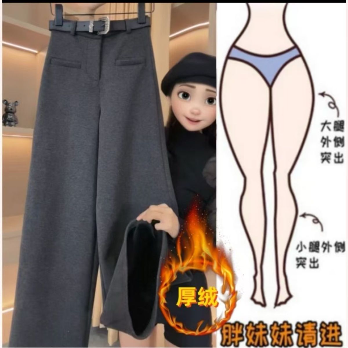 805加绒加厚设计感高腰休闲裤一字兜2024秋冬新款直筒拖地长裤子