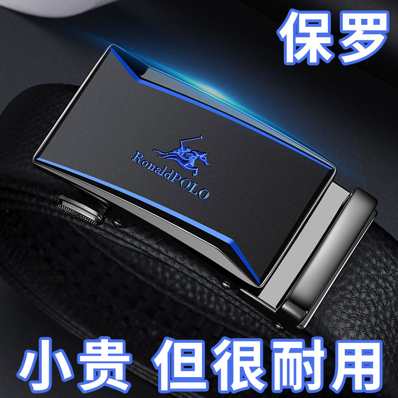 【保罗正品】胖子加长皮带男士真皮自动扣头层纯牛皮2025新爆款腰带