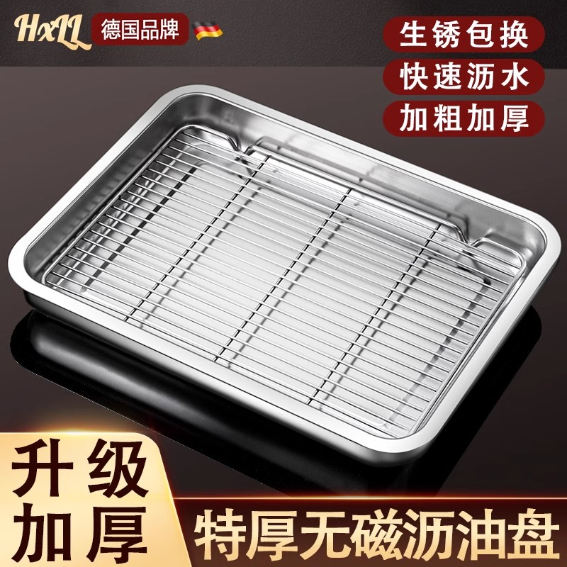 沥油滤油盘不锈钢控油网架沥油托盘滤油滤水漏油盘子烧烤油炸方盘