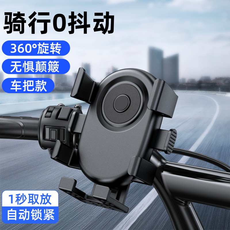 电动车手机支架摩托车导航外卖骑手专用车载电瓶车自行车固定架