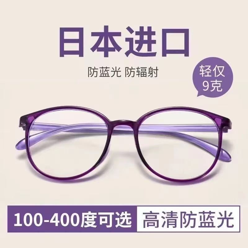 日本进口防蓝光眼镜男女款时尚护眼老花镜远视超轻百搭老光眼镜