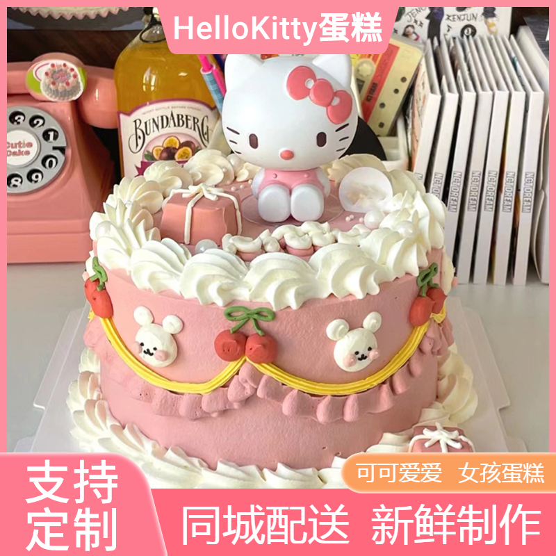 新款kt猫hellokitty生日蛋糕小猫女孩儿女童儿童周岁全国同城配送