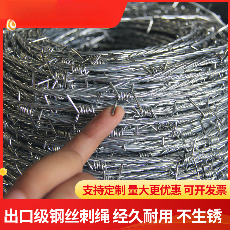 刺绳铁蒺藜防护防盗网铁丝网围栏刺铁丝护栏网护栏隔离栏围墙护栏