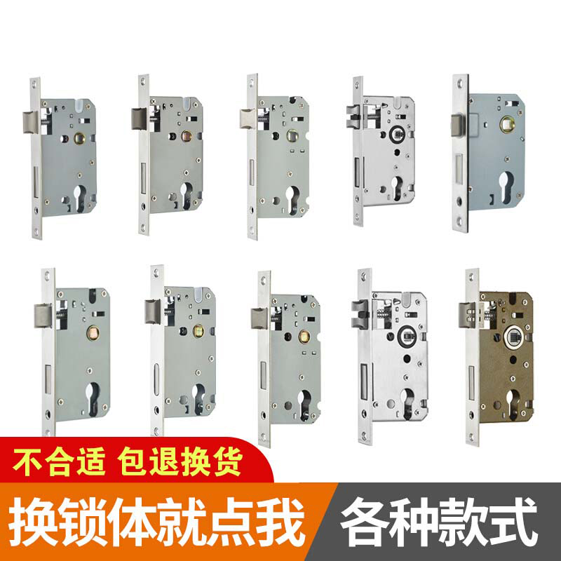卡贝通用锁体木门锁房门锁具家用室内卧室锁舌门锁门锁配件