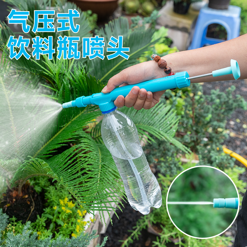 多功能喷雾器饮料瓶即装即用家用推拉式浇花清洁喷药消毒便携喷壶