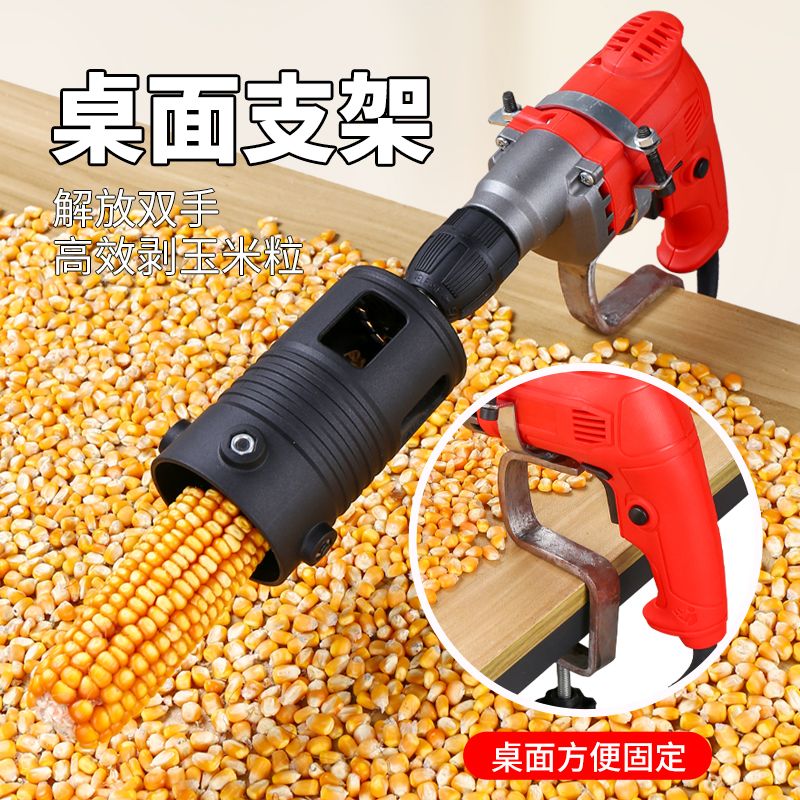 电动玉米脱粒机拨玉米剥玉米神器家用小型机器打谷机农用掰干玉米