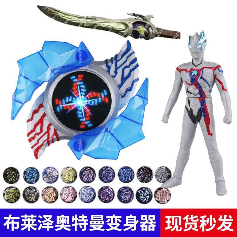 奥特曼布莱泽变身器布雷泽手环手镯切尔索骑士剑卡片软胶人偶变形