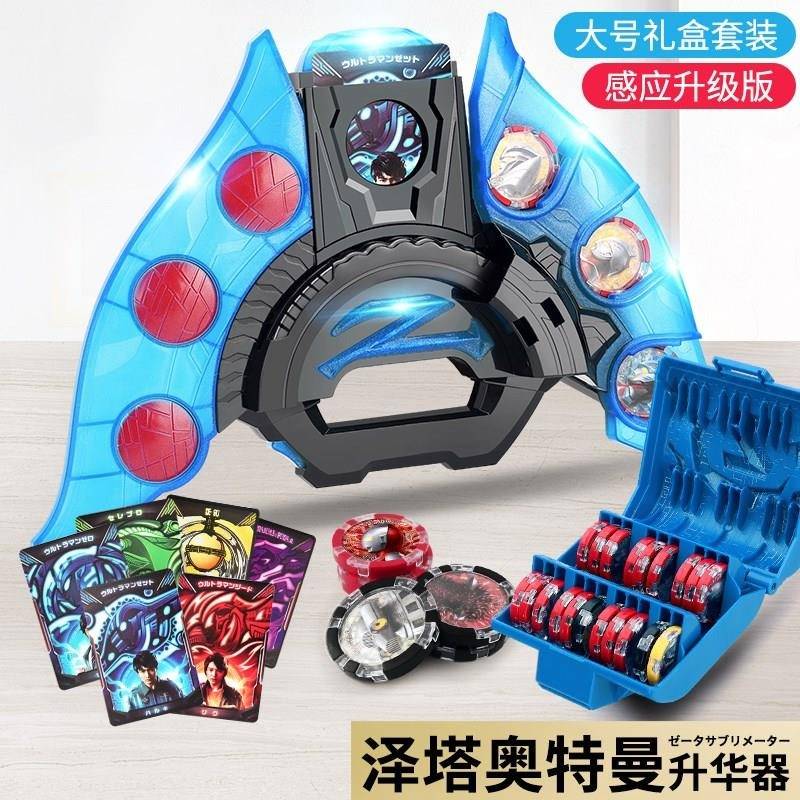 泽塔澳特曼升华器变身器炫酷贝利亚黄昏魔剑召唤器勋章折玩具套装