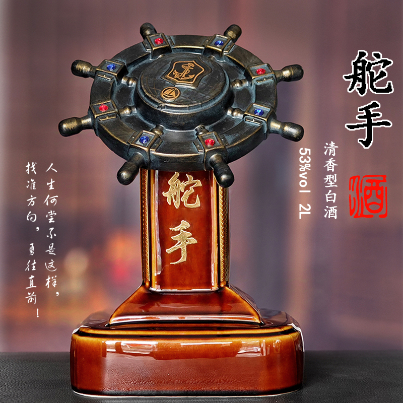 杏清溪舵手 山西特产清香型白酒纯粮食酒礼盒装53%Vol2L