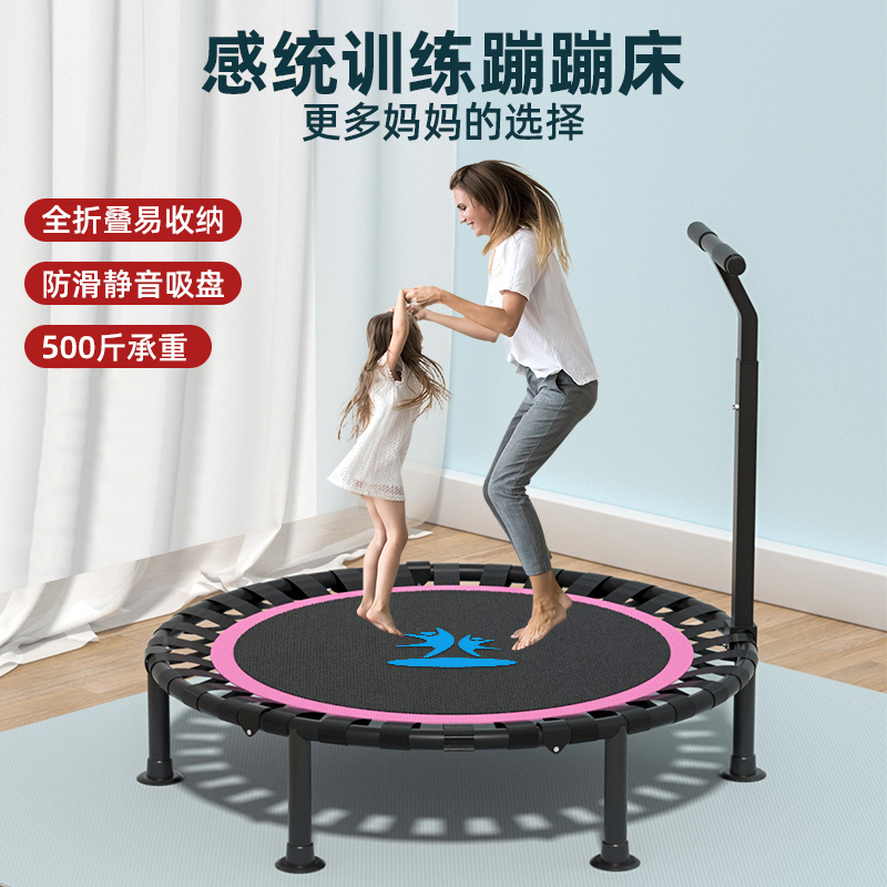 【48英寸亲子陪伴款】蹦蹦床家用儿童室内跳跳床小孩弹跳床减肥神器