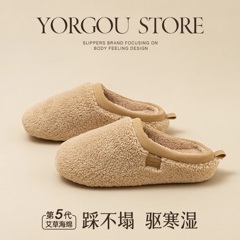 远港抗菌艾草毛绒棉拖鞋女家居室内秋冬季防滑居家情侣保暖男冬天