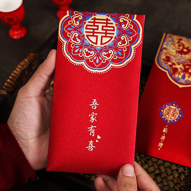 结婚红包2025封新款个性创意用品婚礼专用小红包万元红包袋利是封