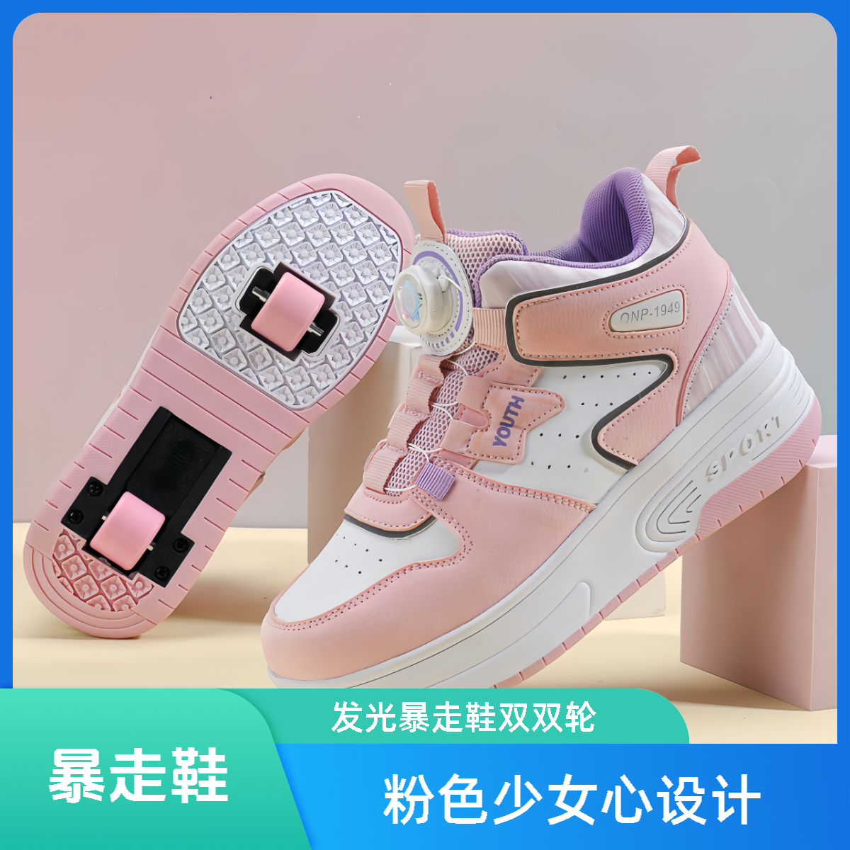 男童暴走鞋2025新款儿童运动双轮发光溜冰鞋男孩大童可走路滑轮鞋