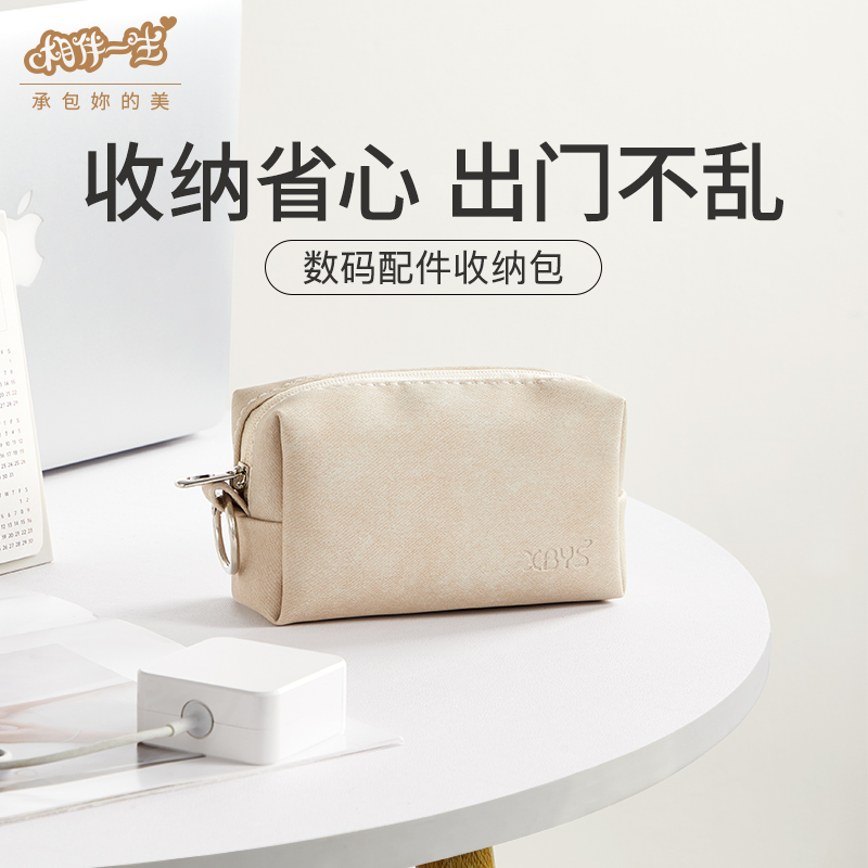 充电器收纳包便携数码收纳袋数据线耳机保护套鼠标多功能数码包