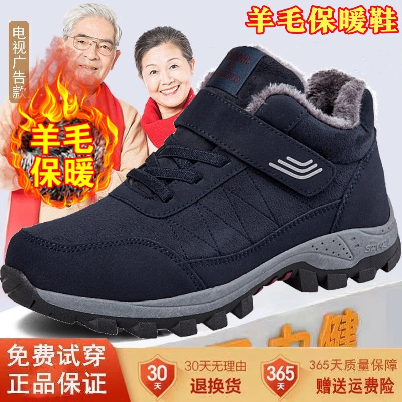 Z安全老人鞋冬季加绒保暖羊毛爸爸棉鞋男中老年防滑健步鞋