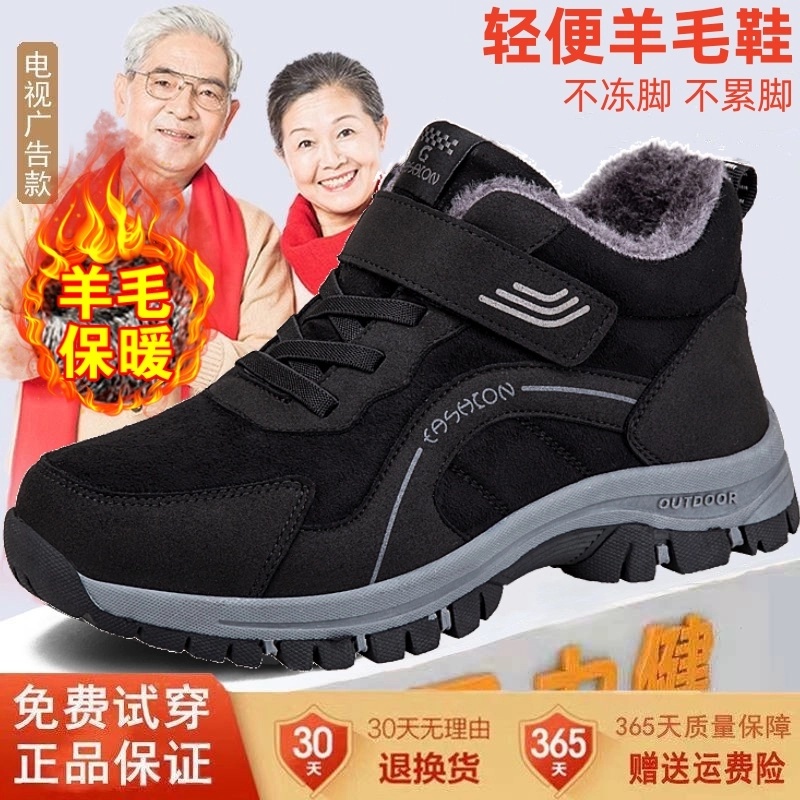 Z安全老人鞋冬季加绒保暖棉鞋男中老年羊毛防滑爸爸健步鞋