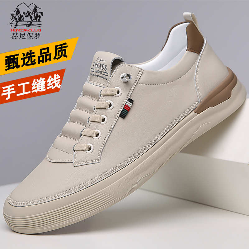 赫尼保罗官方正版男鞋高端板鞋男款休闲皮鞋透气百搭轻奢小白鞋男