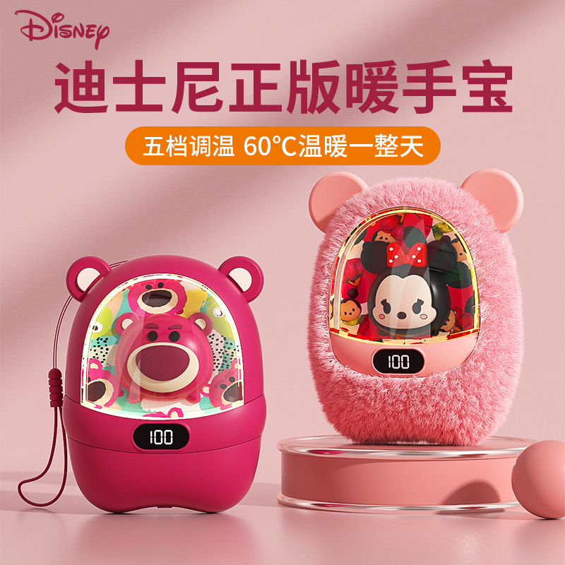Disney/迪士尼新款毛绒暖手宝充电宝夜灯卡通可爱草莓熊礼盒礼物