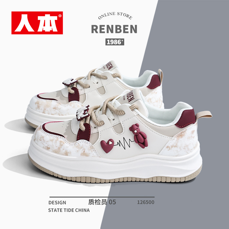 人本小白鞋春季女鞋防滑上班不累脚高颜值简约百搭休闲板鞋厚底鞋