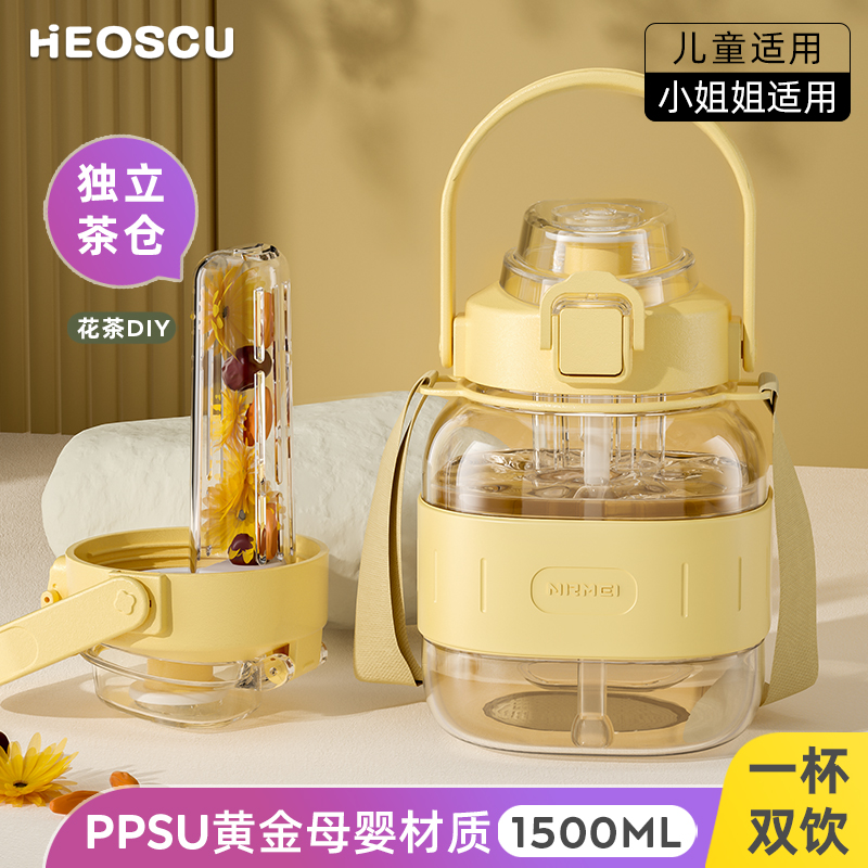 PPSU大肚杯大容量耐高温儿童女学生吸管杯夏日网红女生水杯喝水杯