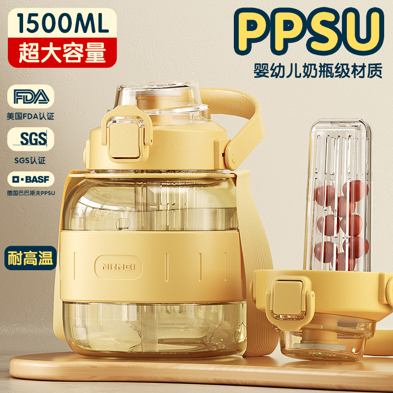 ppsu水杯大容量运动太空杯子食品级耐高温吨桶吨吸管儿童大肚夏季